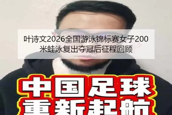 ye-shi-wen-quan-guo-you-yong-jin-biao-sai-nv-zi-mi-wa-yong-fu-chu-duo-guan-hou-zheng-cheng-hui-gu-2-812.jpg